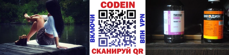 закладка  Ясногорск  Кодеиновый сироп Lean Purple Drank 