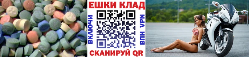 Экстази VHQ  купить наркоту  мориарти формула  Ясногорск 