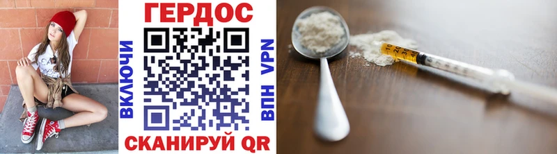 ГЕРОИН Heroin  Ясногорск 