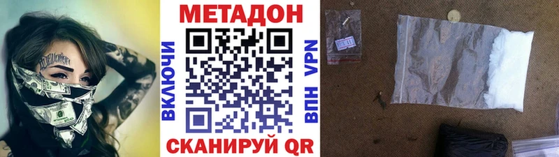 как найти закладки  Ясногорск  Метадон кристалл 